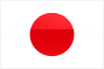 日本語